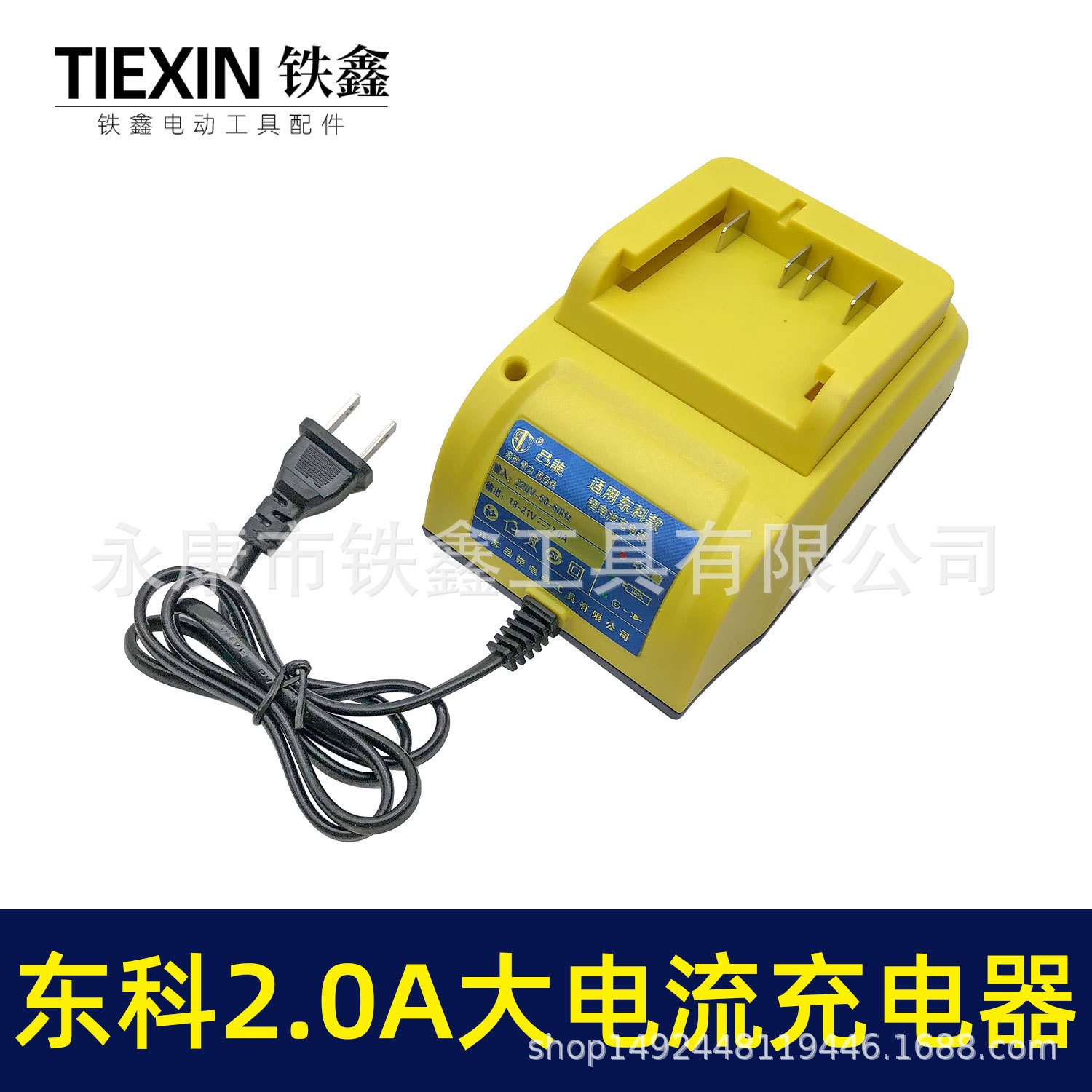 东科博诺科王博莱克牧世AK47扳手充电器2.0大电流快速充电器04954