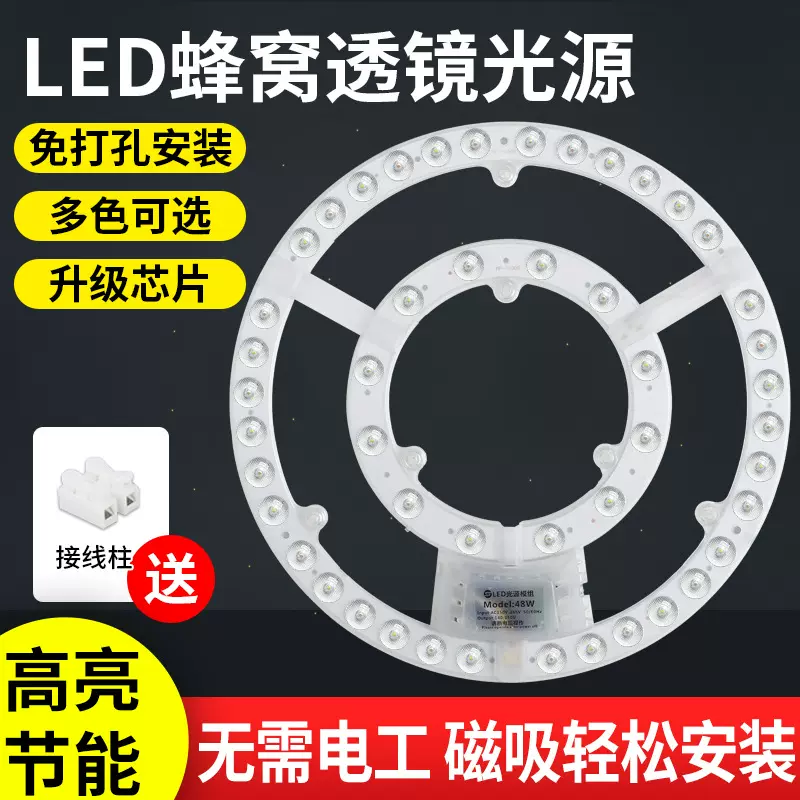 灯泡灯珠贴片led灯光源模组吸顶灯灯芯替换圆形灯盘改造灯板