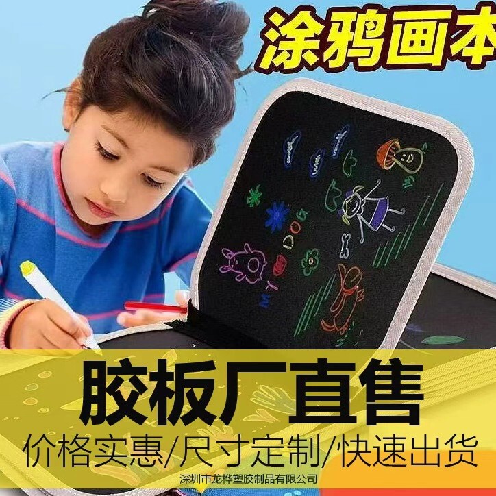 Children's Learning Drawing Book with Black Pp Plastic Board, Erasable Pp Board with Inner Lining, Custom Processing by Manufacturer