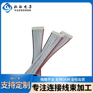 HY2.0带扣端子线红黑边滴胶端子连接线束加工定制排线电线