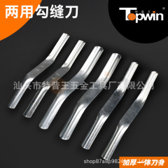 特普王メーカー直販対外貿易美縫両用縫い刀泥タイル美縫施工工具清圧縫