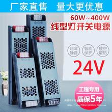 LED线形灯带220转24V低压灯条灯箱开关电源变压器转换控制器