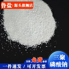 氯化物;硫酸盐;磷酸盐