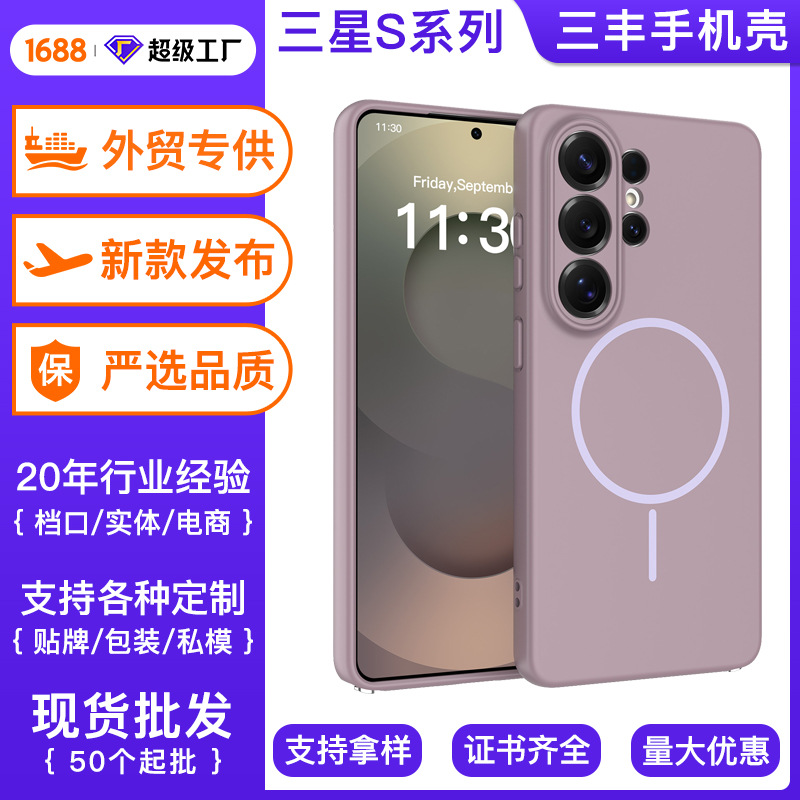 El nuevo modelo es adecuado para la funda del teléfono móvil s26 ultra con anillo de succión magnética, protección completa de lente 25edge, funda protectora anticaída s24.