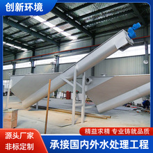 螺旋式砂水分离器 不锈钢固液分离设备 污水处理厂沉砂池专用厂家