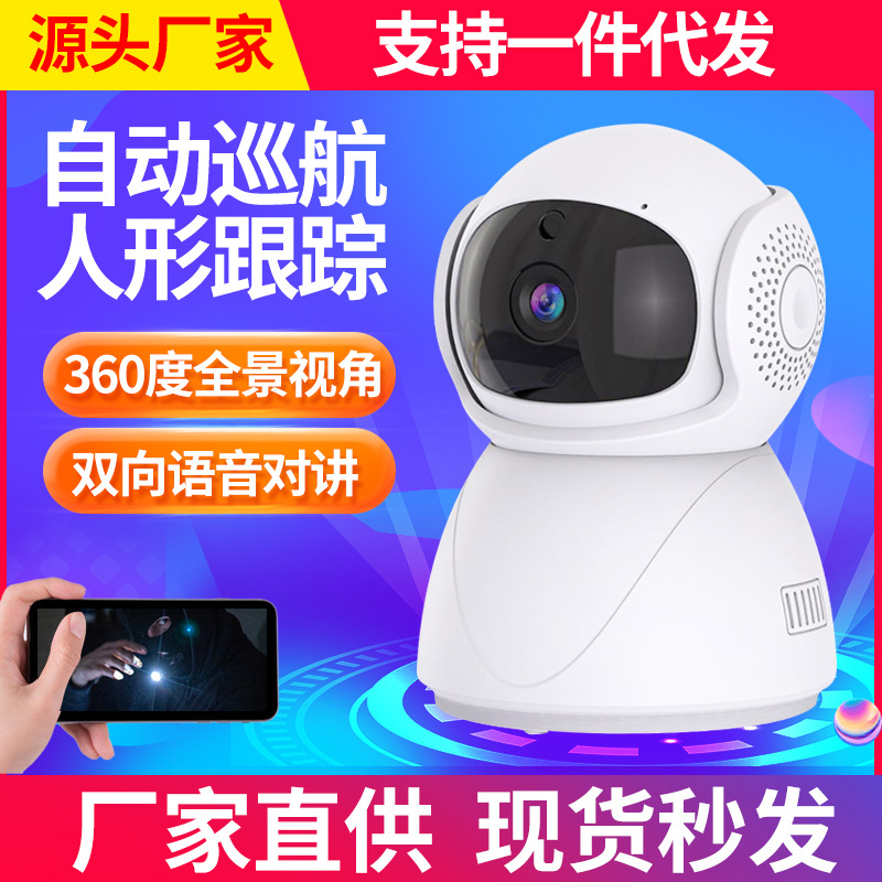 千米神眼无线摄像头 wifi高清人形跟踪监控手机远程室内夜视家用