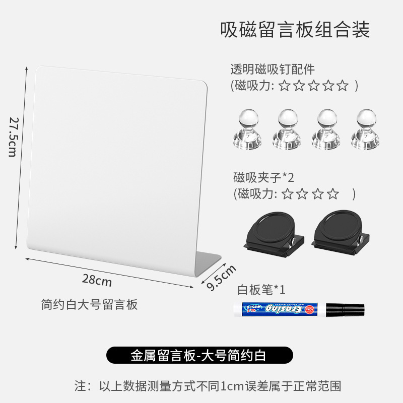 台式磁吸留言板小黑板记事板金属板免安装可擦写展示板磁吸黑板办|undefined
