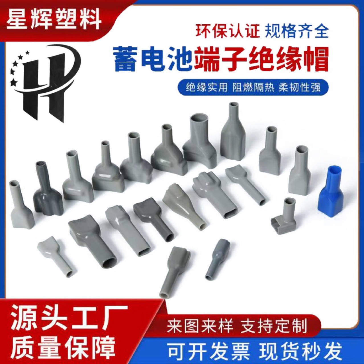 【护套系列】 5557-4R绝缘护套 灰色冷压接线端子护套 5557系列