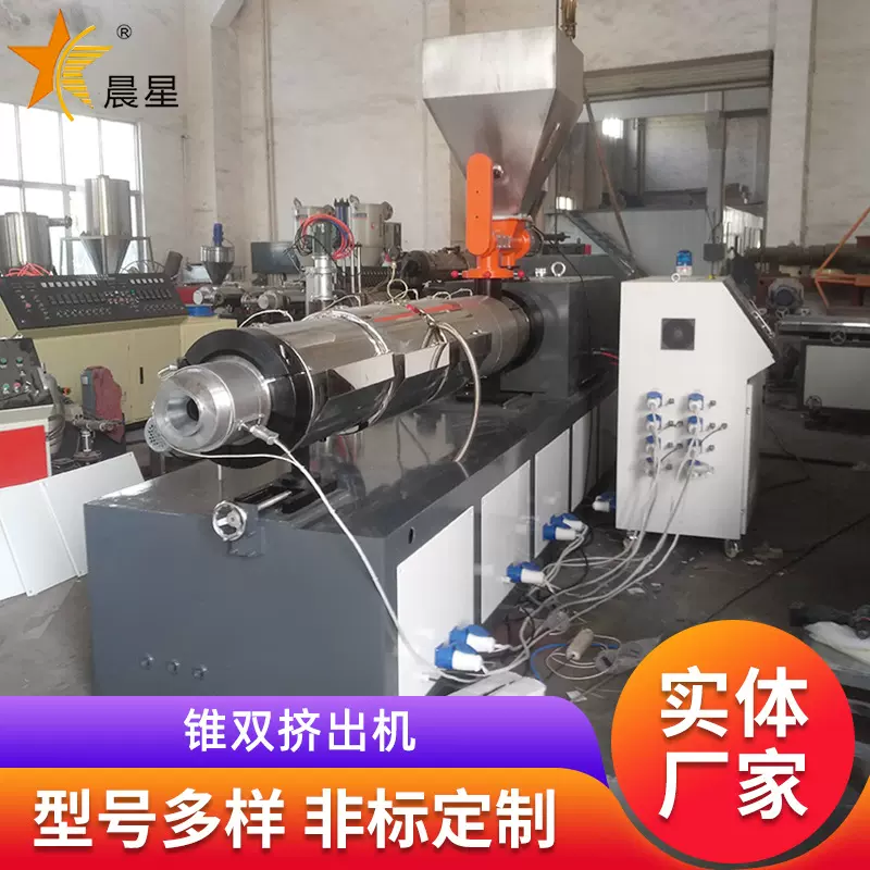 双螺杆挤出机 PVC锥双管材生产线 塑胶管道设备