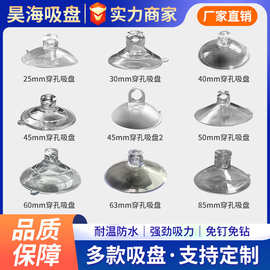 厂家批发 真空透明塑料穿孔吸盘玻璃双面强力PVC直孔吸盘玩具吊绳
