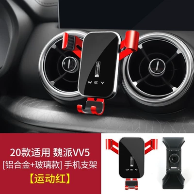 Car-Mounted Mobile Phone Navigation Holder | Car phone holder - 20-models-of-weipai-vv5-graceful-black
