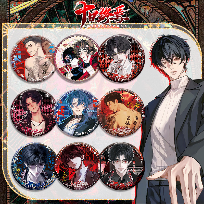 Ten Days of End ダブルフラッシュバッジ アニメ 二次元 ペット素材 新デザイン 75mm58mm|undefined