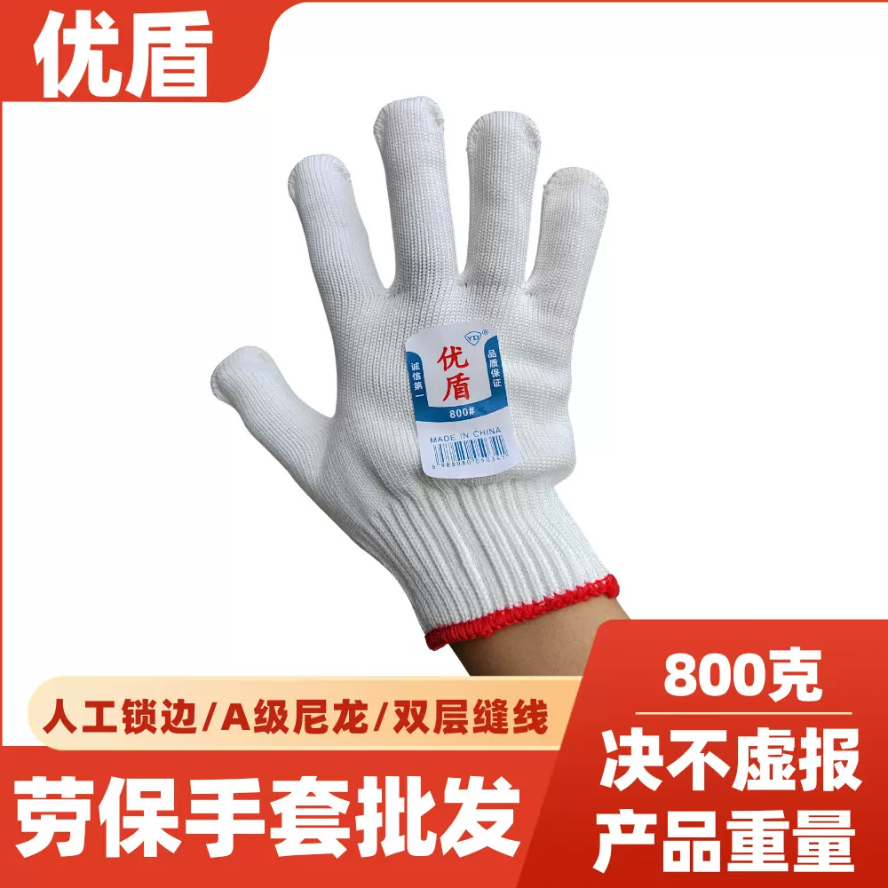 厂家直供800克白色尼龙手套耐磨防护加厚防滑汽修工地劳保手套
