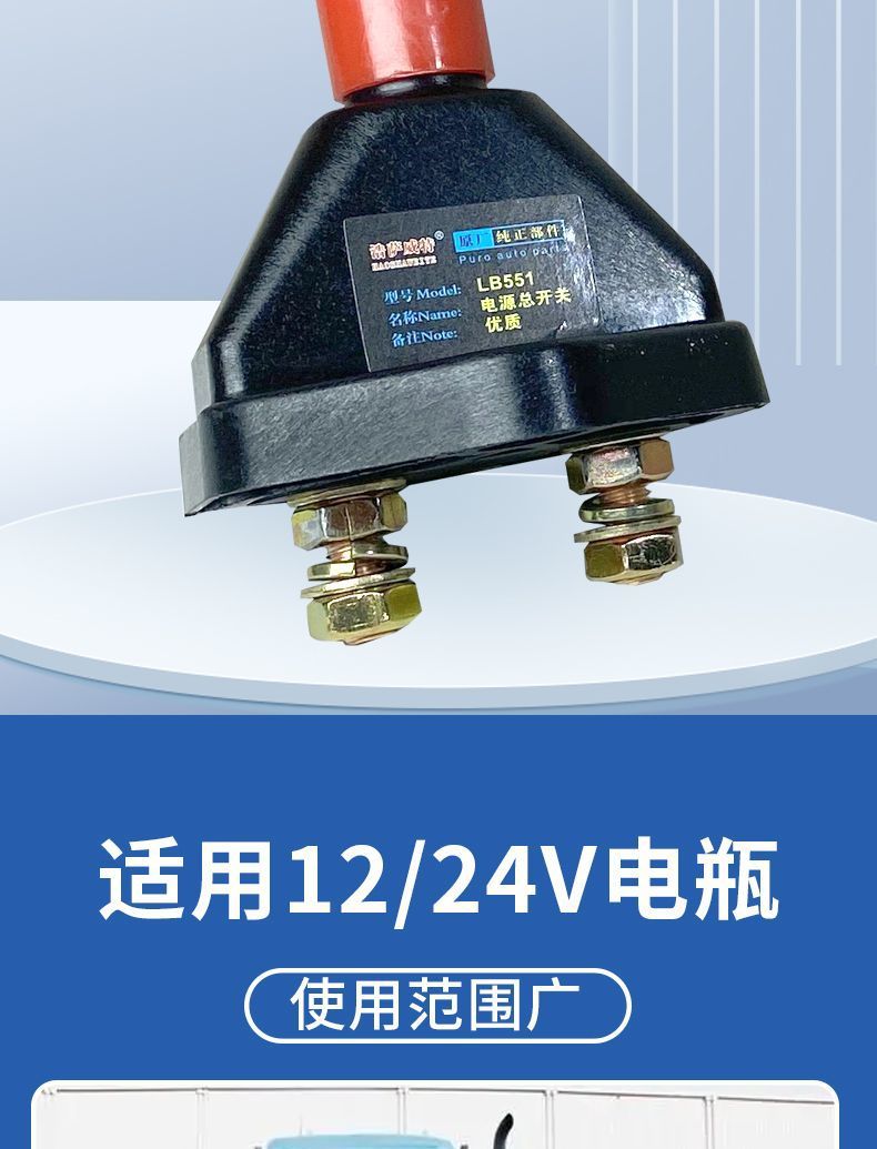 Car 12v battery power-off switch 24v large truck power main switch knife digger agricultural vehicle pure copper modification