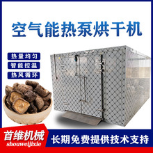 热风循环腊肠 腊肉鱼干烘干房设备 杏子 果脯指天椒除湿烘干房