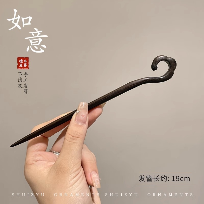 天然黑檀木发簪女清冷感发饰玉兰花步摇簪子古风旗袍头饰日常盘发|undefined