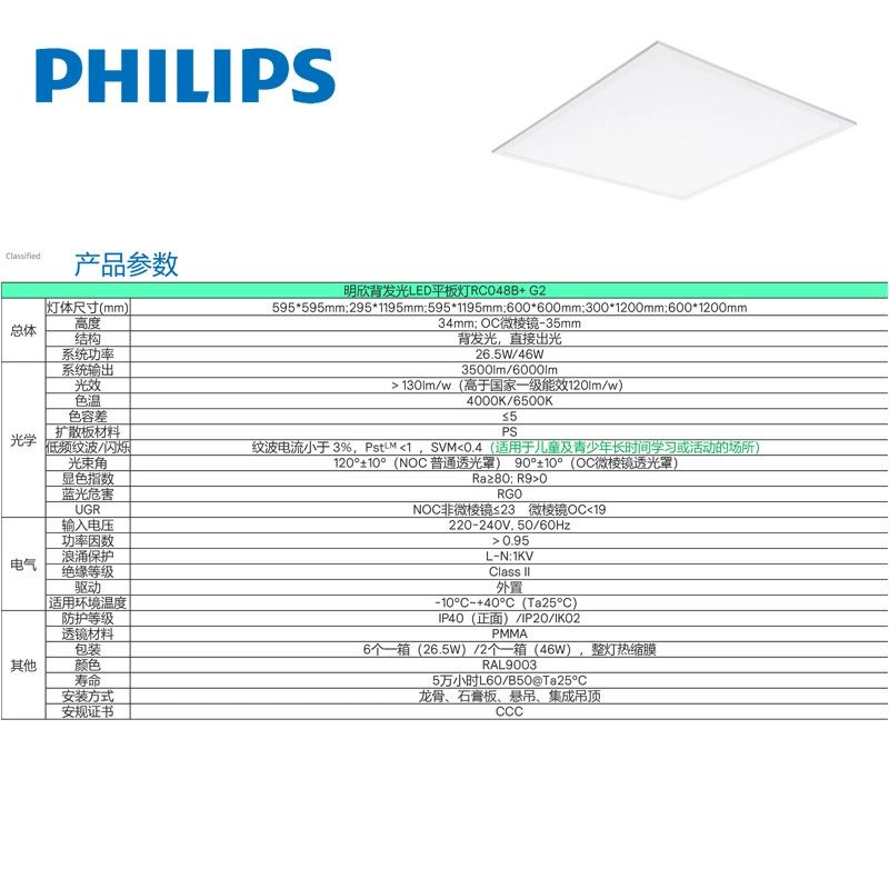 LED-панель трек LED встроенная потолочная прямоугольная лампа для офиса