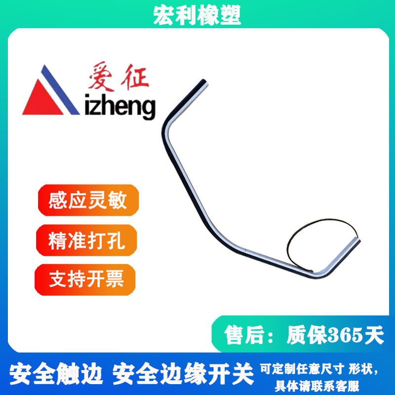 供应AGV小车防撞条 安全触边开关 边缘传感器智能机器人防撞条