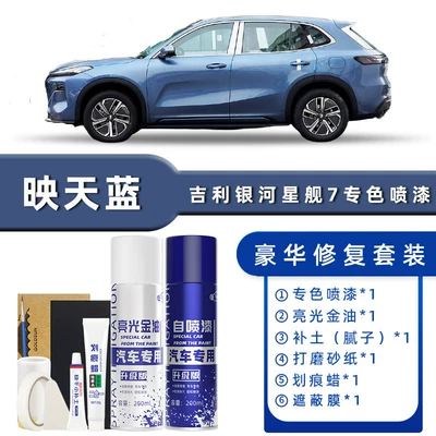 Avtomobil boya qələmləri | Green, Gray, Black - product-specification-grids-ying-tian-blue-luxury-restoration-free-soil-replenishment-scratch-wax-masking-film-tools
