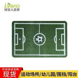 跑道草坪;仿真草皮;其他园林工具