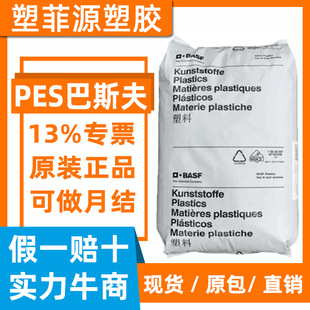 Fiber-Added Pes Basf Germany E2010G6 Heat-Resistant and High-Temperature Resistant 260 ° Chemical Resistant Polyethersulfone Resin