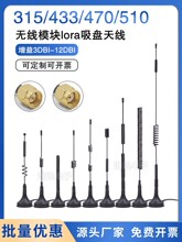 lora 433mhz 315M 470MHZ�o��ģ�K������ȫ��ˮ��С���P�쾀SMA