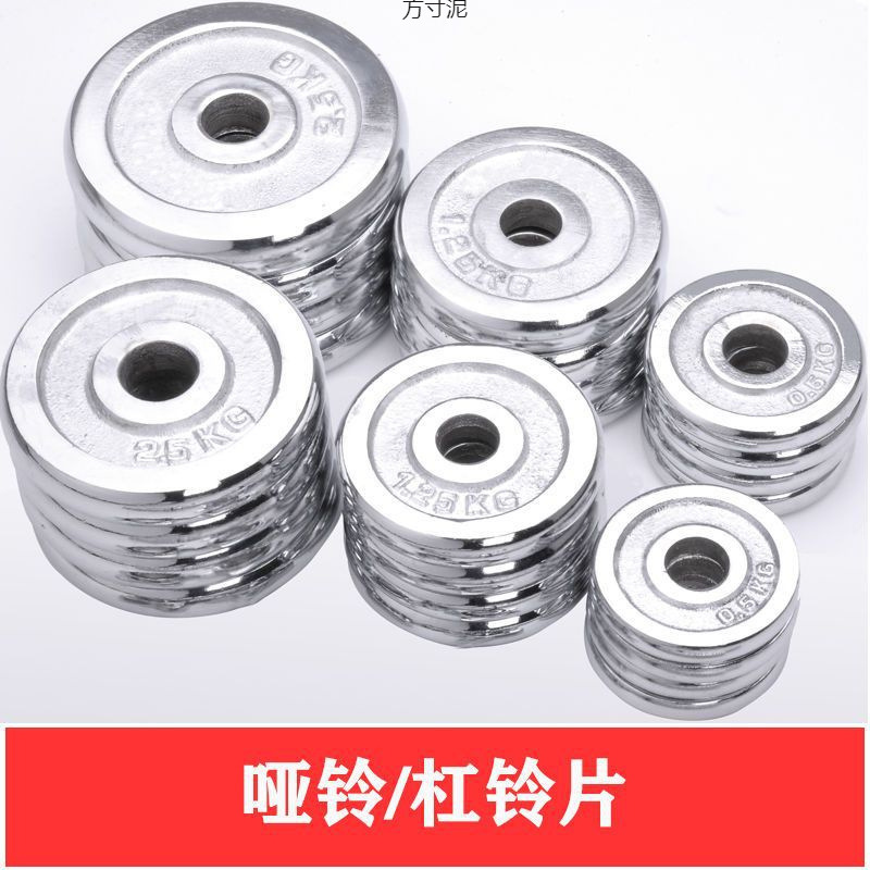 Iron-Plated Dumbbell Disc with Small Hole 2.5cm 5kg 10 Weightlifting 20 Treatment Men's Fitness Barbell Disc Home Supply Chain