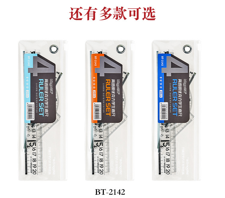 Baitong 文具 EVA 袋入り 20cm セット定規学生ポータブルマルチカラーオプションセット多機能と耐久性|undefined