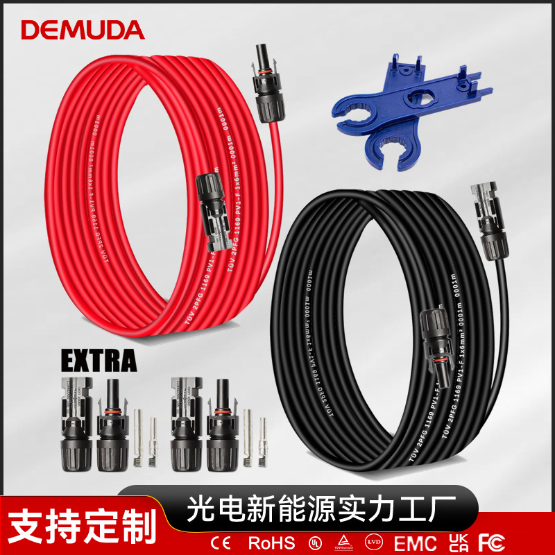 光伏零部件MC4连接器户外电源兼容MC4转XT60电源线太阳能板汇流线