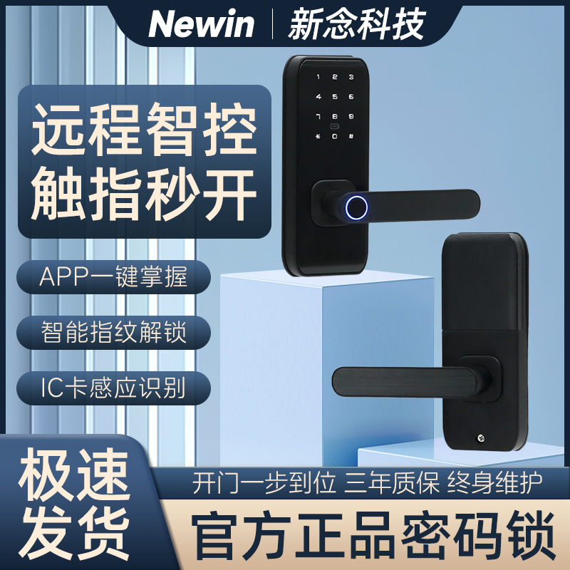 跨境智能指纹锁入户远程WiFi电子门锁通通APP指纹锁室内密码锁