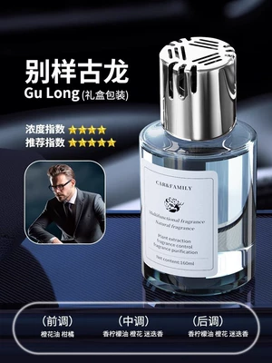 Car Perfume Aromatherapy — Air Freshener 2026 New Model - newly-launched-different-cologne-160ml-super-large-capacity