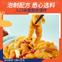 淘贊蒜香無骨雞爪檸檬酸辣泡椒鳳爪200g休閒小吃網紅零食肉類批發