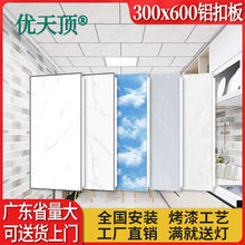 集成吊顶铝扣板300x600双面烤漆天花板厨房卫生间全套材料自装