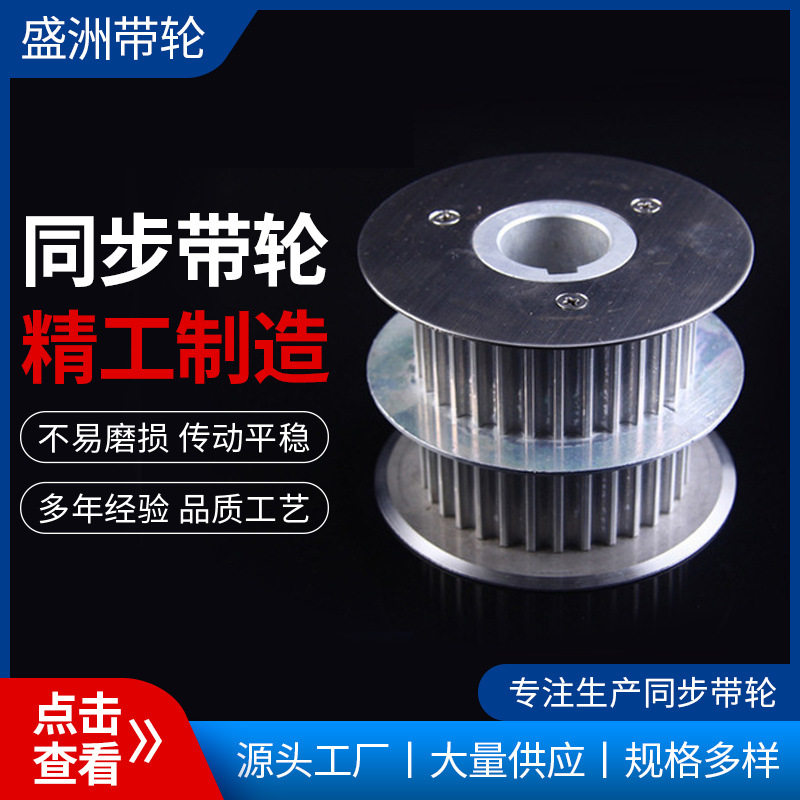 各种型号 材质同步带轮 同步轮 各种机械设备 大量批发