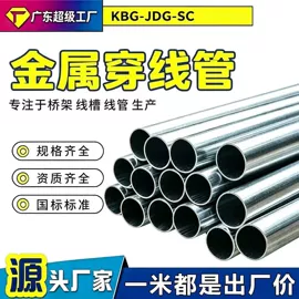 桥架;镀锌管