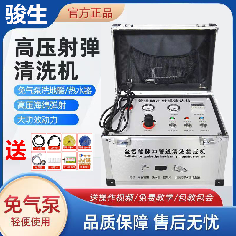 Floor Heating Bullet Cleaning Machine, Multi-Functional Pulse Water Pipe Fully Automatic Geothermal Equipment All-In-One Cleaning Machine
