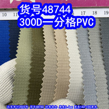 48744#��300Dһ�ָ�PVC��С����ţ���Ứһ�ָ�PVC�ỨС���Ӳ�