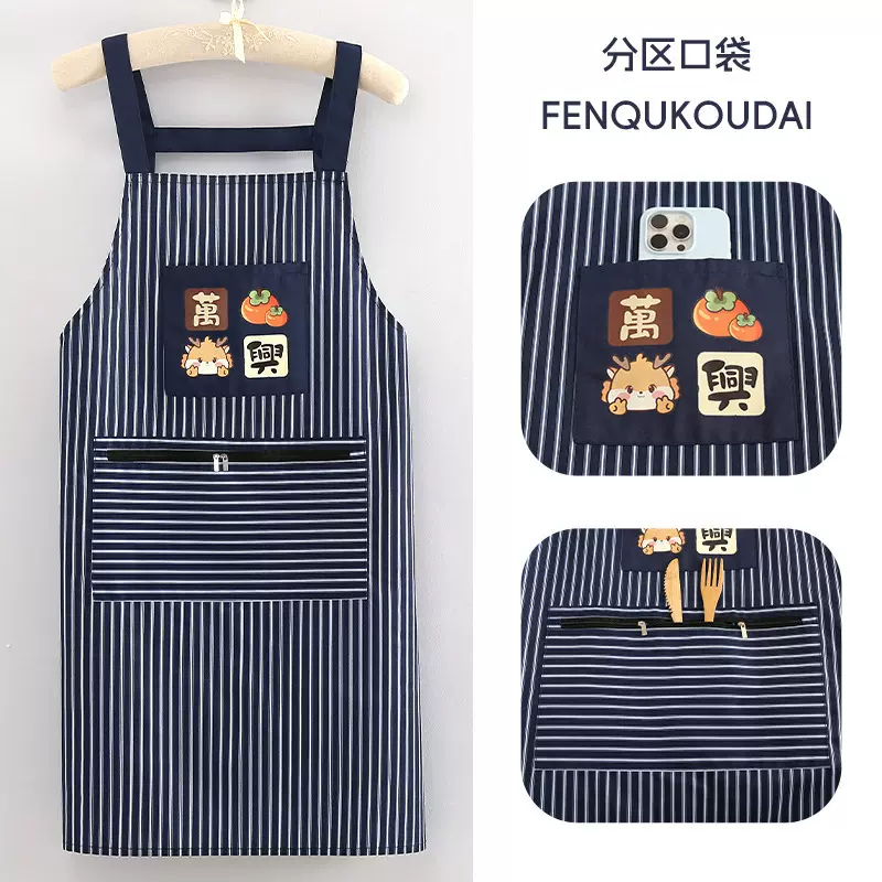 新款家用厨房做饭围裙防水防油防污印字简约条纹工作服女餐饮玲