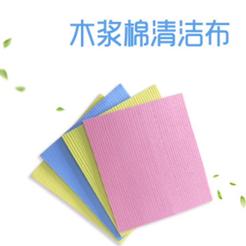 厂家批发国产木浆棉抹布吸水木桨棉 厨房清洁洗碗抹布百洁布