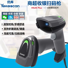 条码扫描枪;热敏打印机;考勤机
