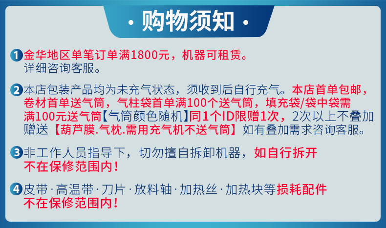 贝格缓冲PC端须知五