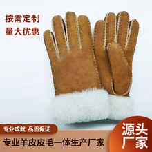 成人手套保暖手套批发厂家真羊毛皮一体手套单色褐色羊毛磨砂手套
