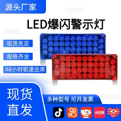 Avtomobilə quraşdırılmış LED ikili yanıb-sönən işıq 12-24V universal yük maşını yüksək parlaqlıqlı xəbərdarlıq işığı