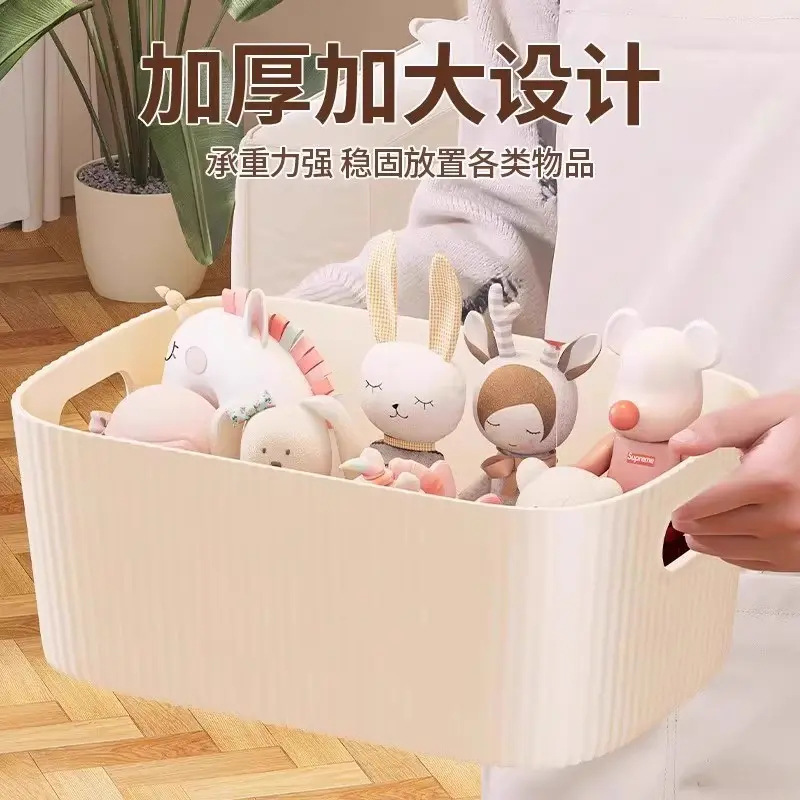 桌面收纳盒长方形家用零食玩具杂物收纳筐化妆品整理收纳箱储物盒|undefined