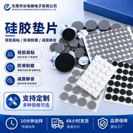 定制自粘防滑硅胶垫片圆形硅胶脚垫黑色橡胶透明网格减震eva泡棉