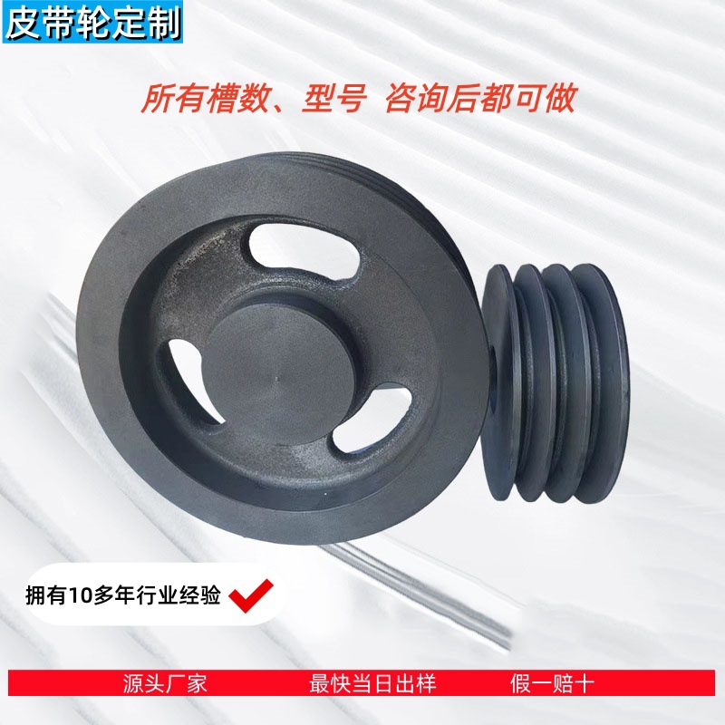 皮带轮a型三槽大直径单槽加工定做机械传动配件铸铁锥套皮带轮
