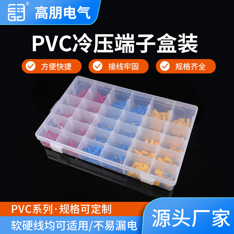 厂家批发PVC冷压接线端子12款组合装绝缘中接护套全绝缘接线端头