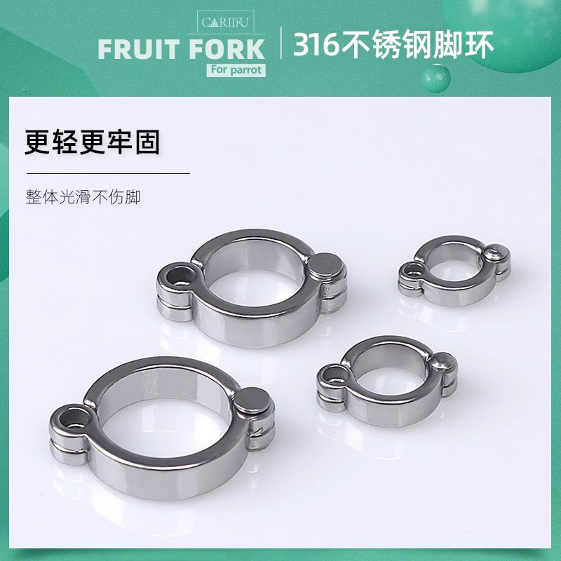 大中小型鹦鹉不锈钢活动开口环 鸟类脚环 外出放飞绳站架脚链配件