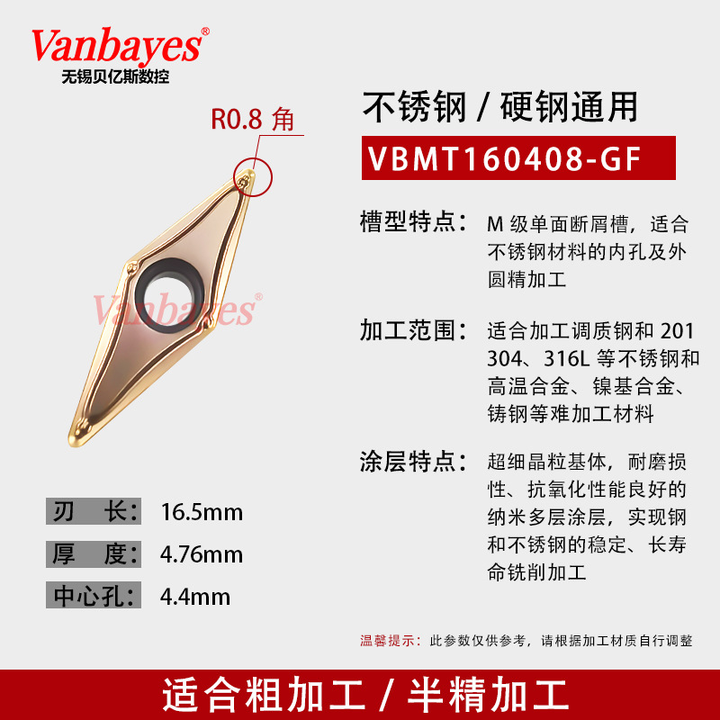 10개) VBMT160408-GF 9030 이중합금/고온합금/칩브레이킹 우수