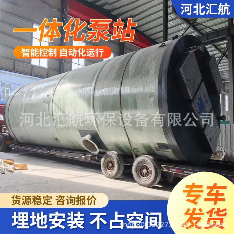 玻璃钢泵站市政用排污泵站frp预制提升泵站智能玻璃钢一体化泵站